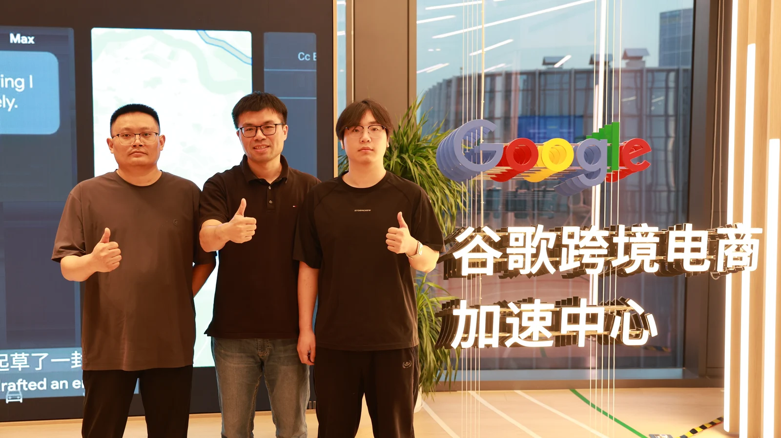 凌科团队在谷歌跨境电商加速中心的合影
